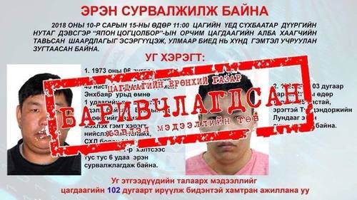 Цагдаагийн алба хаагчийн аминд хүрсэн этгээдүүдийг шүүж байна